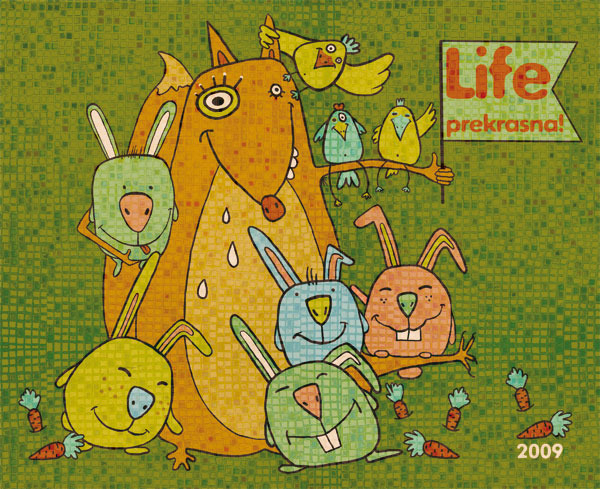 жизнь прекрасна!