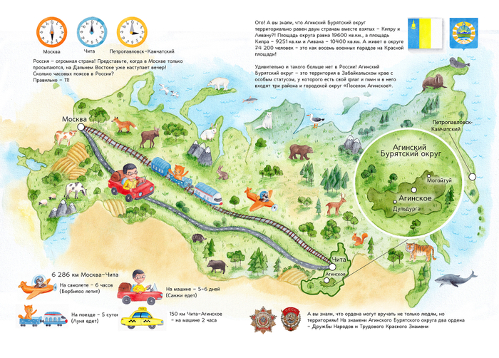 Карта России