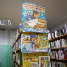 Книжная выставка