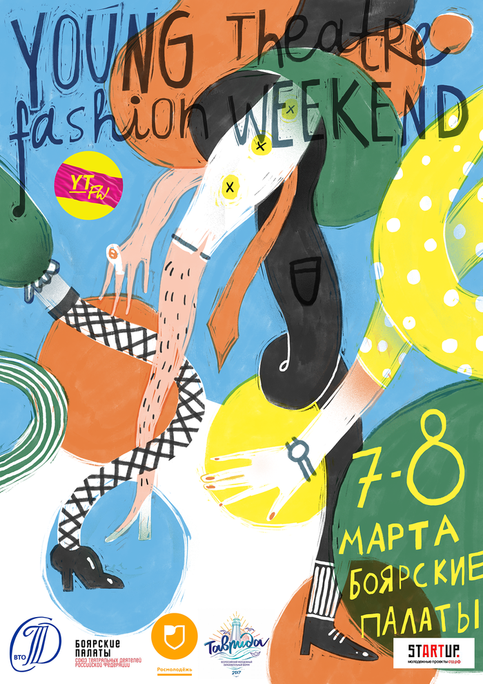 young theatre fashion weekend