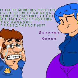 Дружище - Юрище