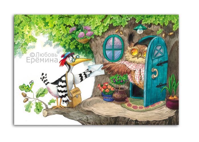 "Сова и волшебные слова"