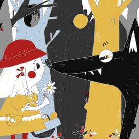 Из серии иллюстраций к сказке "Красная Шапочка". Встреча