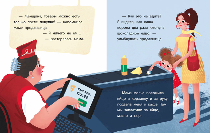 Елена Мамонтова "Ника превращается..." МИФ