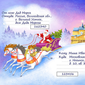 Конверт новогодний 