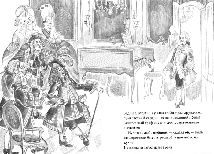 Книга,,Тайна запечного сверчка,,