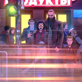 обложка к комиксу