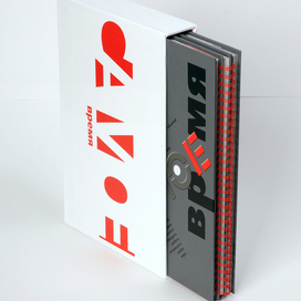 Сборник стихов "САМОЕ ВРЕМЯ"