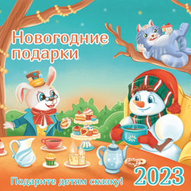 Фрагмент иллюстрации "Каталог"