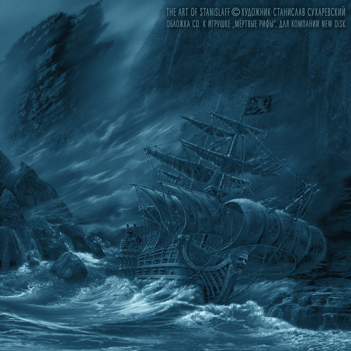 ART-DVD - Мёртвые Рифы