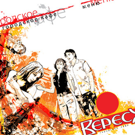 Обложка и страница меню для городского кафе