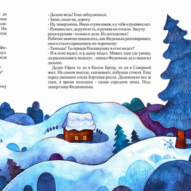 Дом деда Ефима