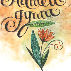 «Иногда любовь... Всегда.» 7.