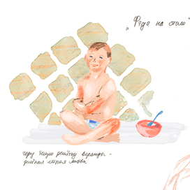 Федя на столе. И "Она" - портрет в профиль