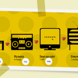 Мы любим людей.