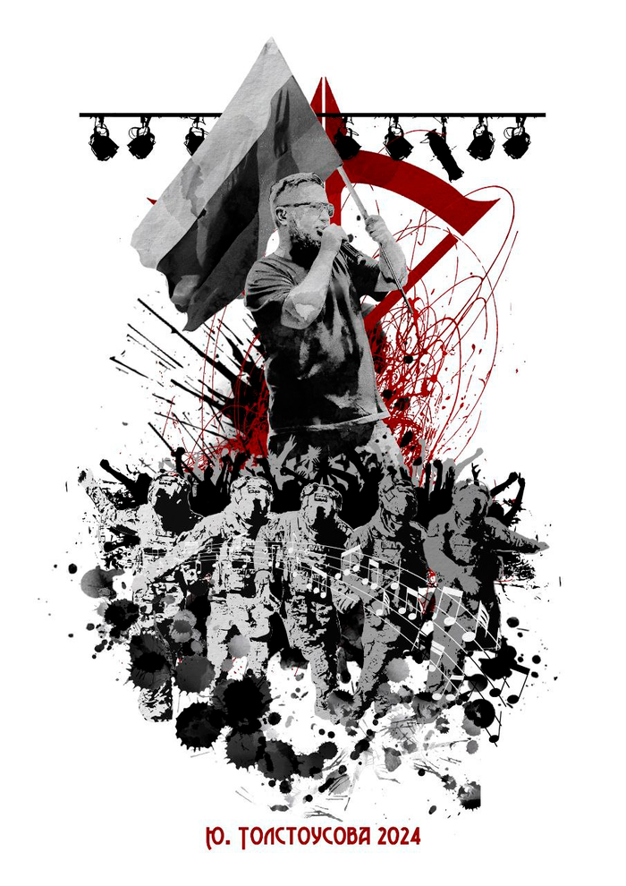 работа из цикла "ZOV" Аким Апачев