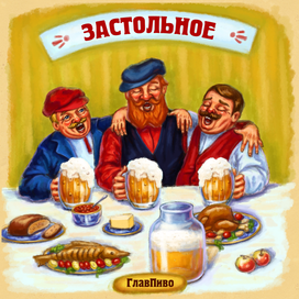 Рекламная иллюстрация