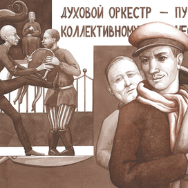 И. Ильф и Е. Петров "Двенадцать стульев"