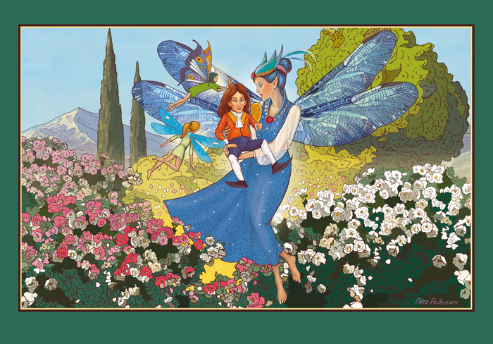 Иллюстрация к календарю по сказкам Гофмана Э. Т. "Крошка Цахес по прозванию Циннобер"