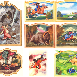 Р.Э.Распе. "Приключения барона Мюнхгаузена". 