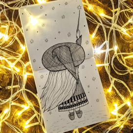 Зажигая звезды