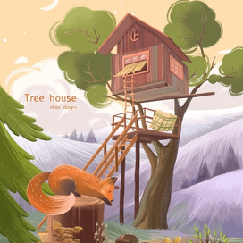 «Домик на дерев»
