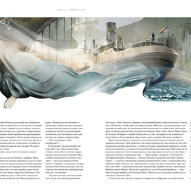 Журнал IMPERIAL