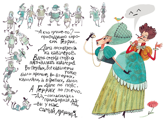 Танцор Генрих