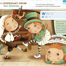 Лепрекончики верстка