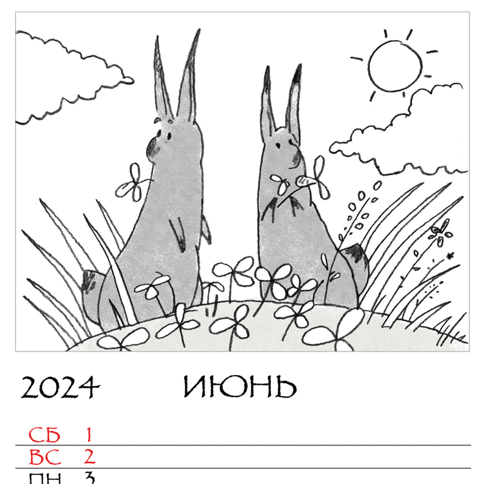 зайцы и их капуста)