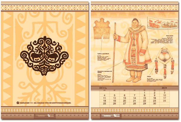 Иллюстрации для корпоративного календаря "Норильский Никель"