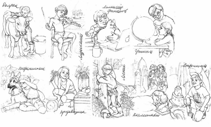 Эскизы для детской книжечки