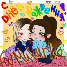 Пример открытки