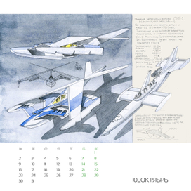 Первый экраноплан