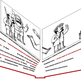 революционеры 2