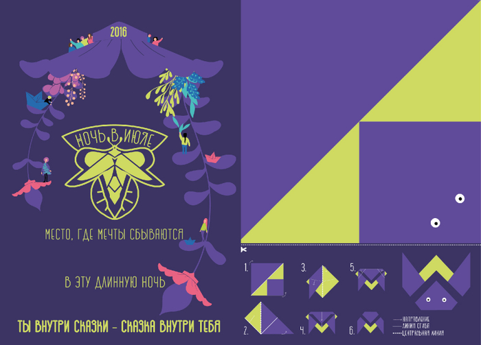 листовка фестиваля