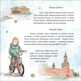 иллюстрация книги