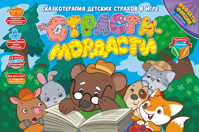 оформление игры для детей "страсти-мордасти"