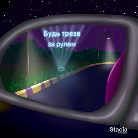 Предупреждающая информация на дороге