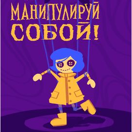Обложка для гайда