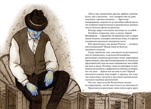 Майринк "Голем" - старьёвщик