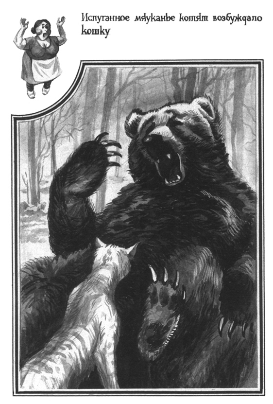 Сетон-Томпсон. Рассказы о животных