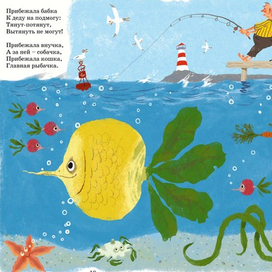 А Усачев  Неправильные сказки