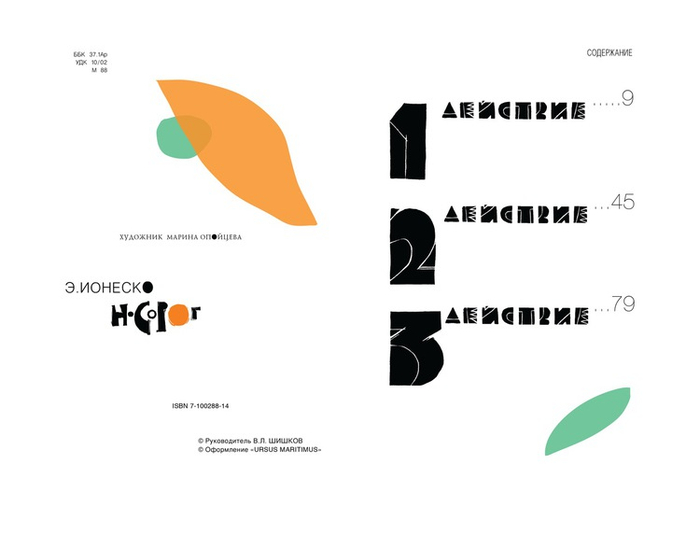 НОСОРОГ_1_2_3