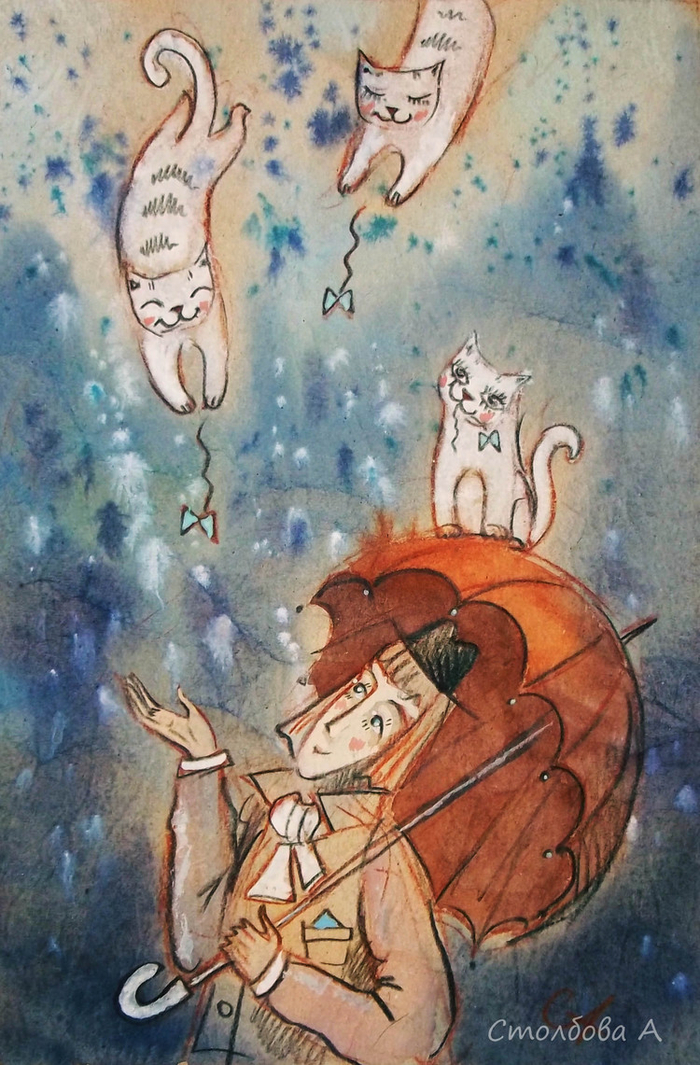 Кошачий дождть