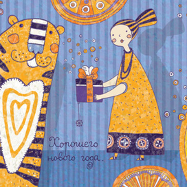 Новогодняя открытка. Подарок.