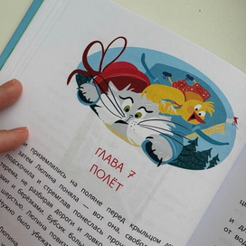 "Кошка Люпина и Хвойное облако"
