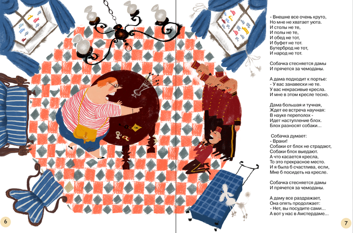 Дама из Амстердама Успенский