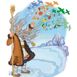 Старик-годовик