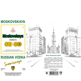"Московская".